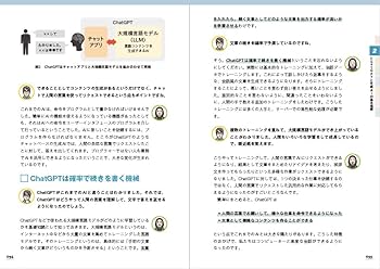 ChatGPTを使い尽くす！ 深津式プロンプト読本 | 深津 貴之, 岩元 直久